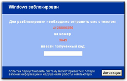 Разблокировать Windows в Новосибирске